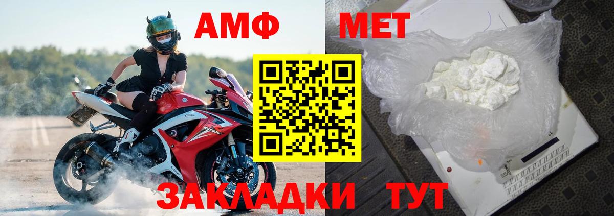 Amphetamine Розовый Новочеркасск