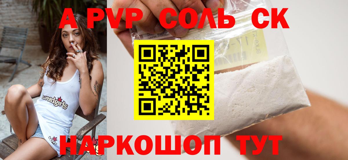 Новочеркасск  APVP Crystall  Вход с VPN  А ПВП СК КРИС 
