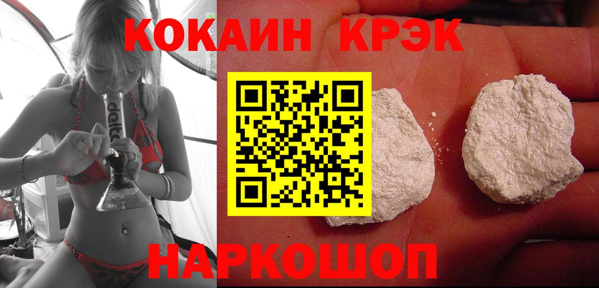 КОКАИН Колумбийский  Cocaine  Новочеркасск  Вход с VPN  COCAIN 99% 