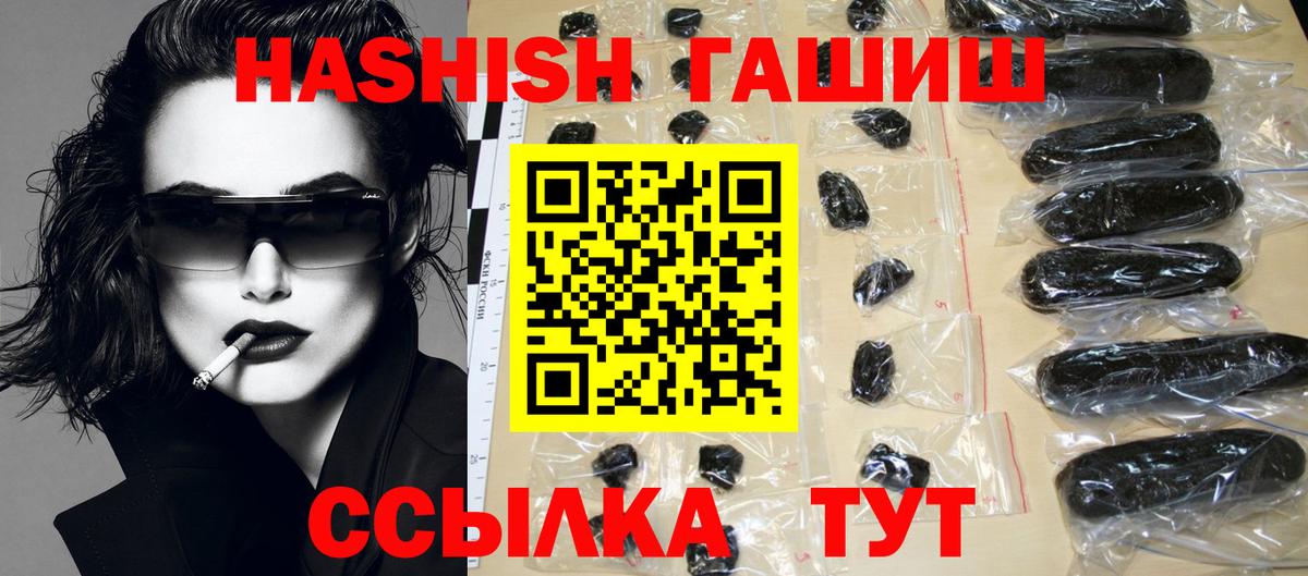 ГАШ гашик Новочеркасск
