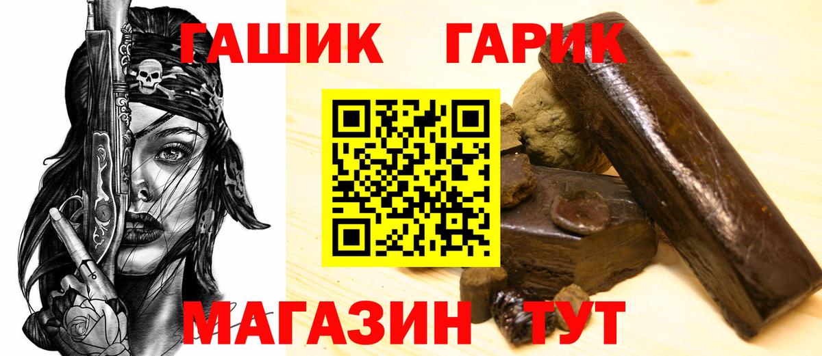 Новочеркасск  Гашиш ice o lator  Гашиш  ГАШ убойный  Вход с VPN 