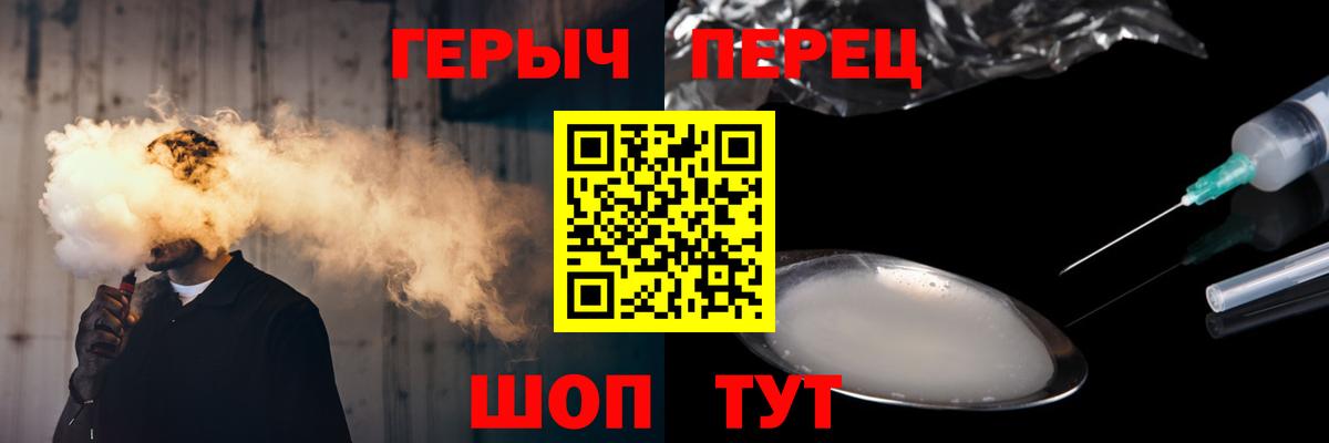 Героин  ГЕРОИН Heroin  Вход с VPN  Новочеркасск 