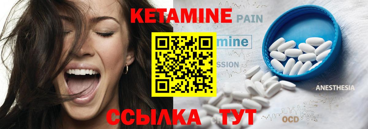 КЕТАМИН ketamine Новочеркасск