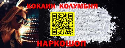 наркотики Сланцы