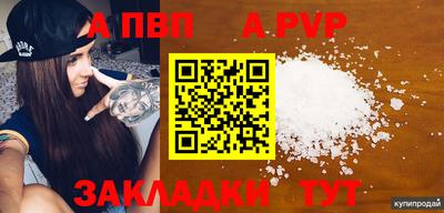 ALPHA-PVP Славгород