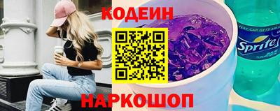 наркотики Сланцы