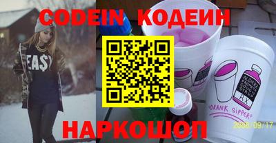 наркотики Сланцы