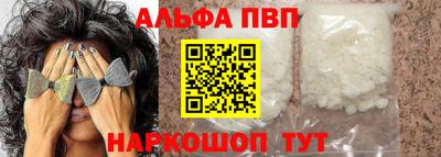 ALPHA-PVP Славгород
