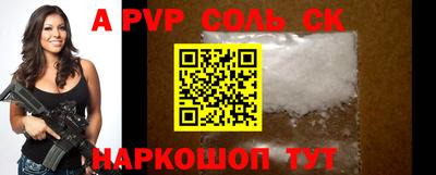 ALPHA-PVP Славгород