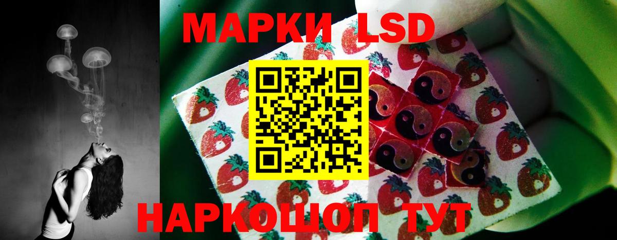 LSD-25 экстази ecstasy Новочеркасск