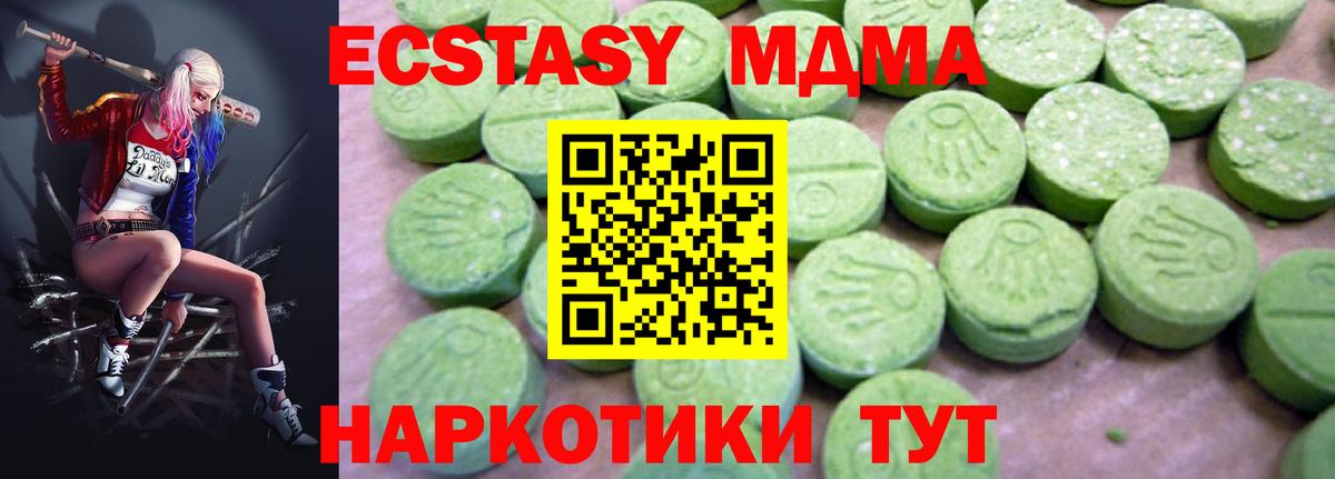 МДМА кристаллы Новочеркасск