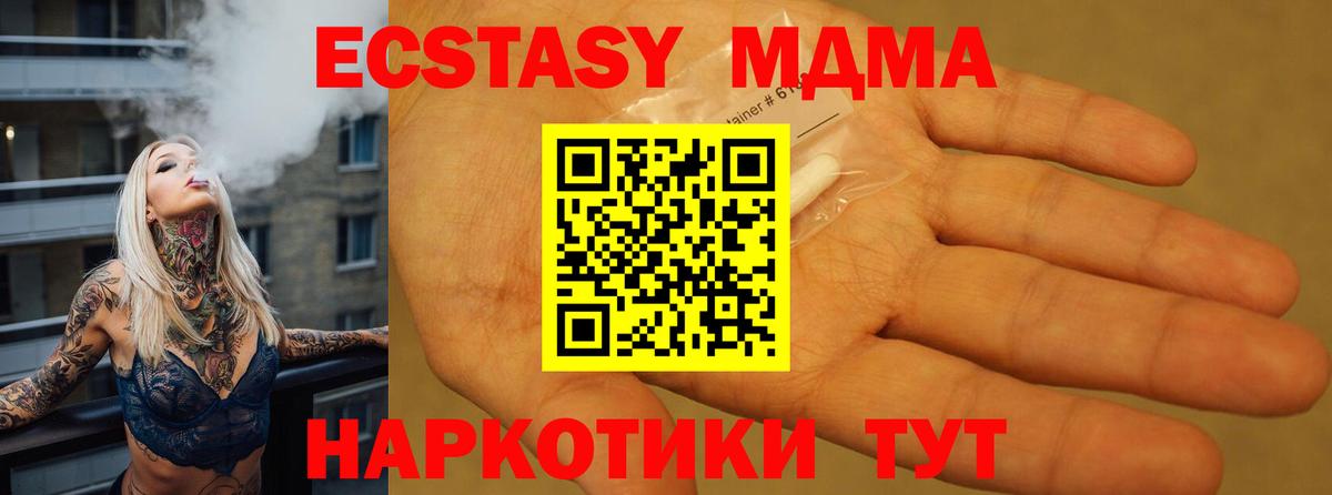 Новочеркасск  MDMA Molly  Вход с VPN 