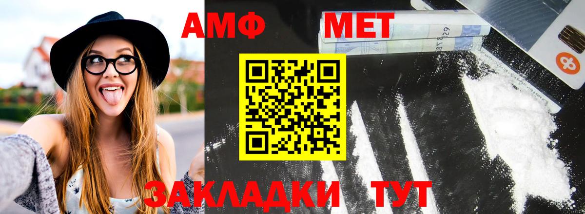 Первитин пудра  Первитин пудра  Новочеркасск  Вход с VPN 