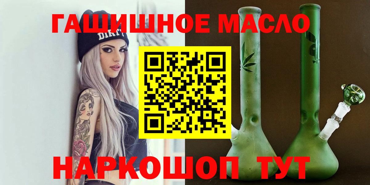 Новочеркасск  Дистиллят ТГК жижа  Вход с VPN 