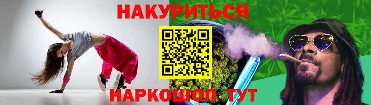 Каннабис White Widow  Вход с VPN  Бошки марихуана VHQ  Канабис Ganja  Новочеркасск 